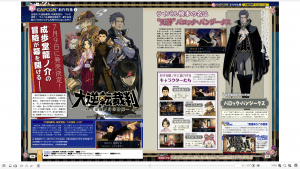 the great ace attorney