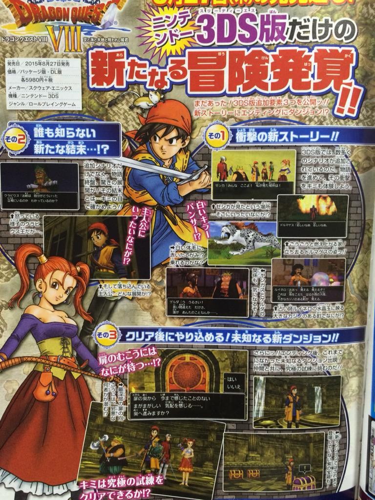 DQ8-3DS-New-Ending_08-06-15