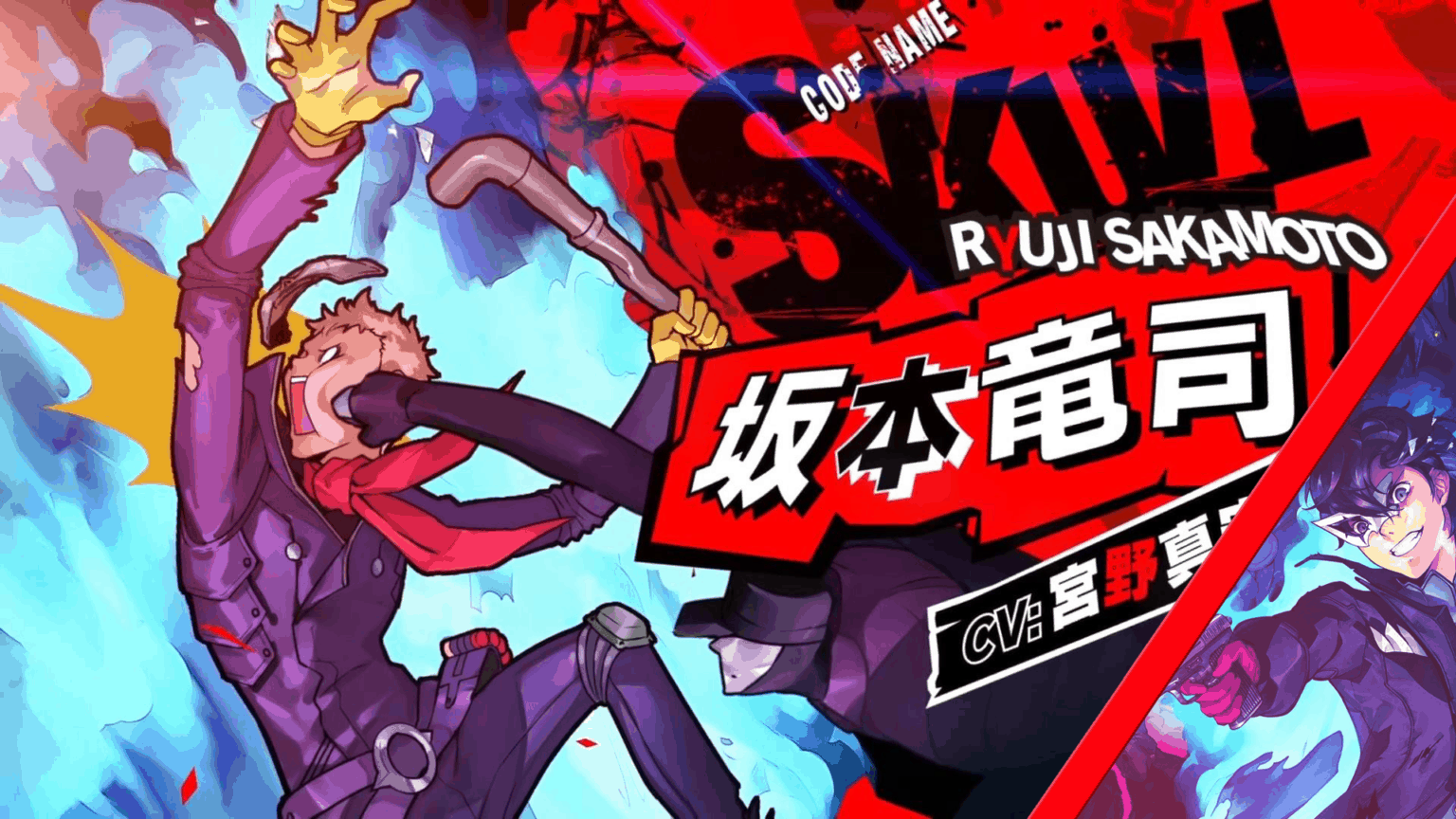 Guida completa a Makoto [Queen] - Persona 5 Strikers