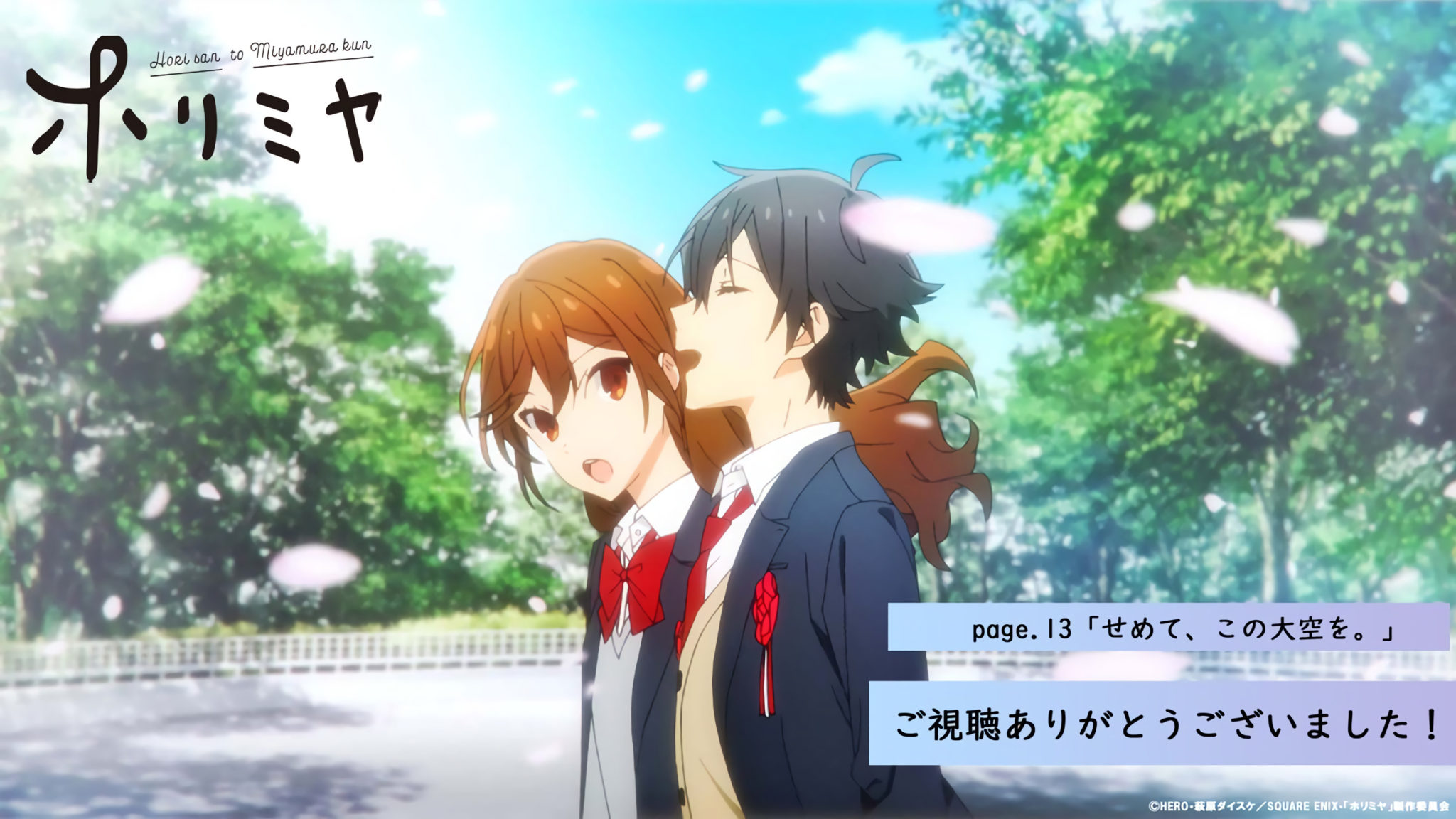 Spiegazione e riassunto del finale dell'anime di Horimiya